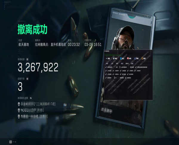 三角洲浮力辅助装置透视自瞄效果